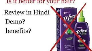 D'Free Overnight Anti-Dandruff Lotion use review hindi | Anti-Dandruff | dfree| dfree lotion review