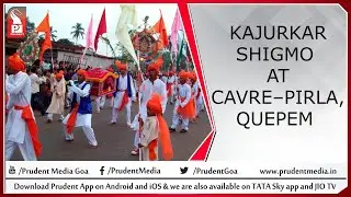 TRADITIONAL SHIGMO FESTIVAL & ITS RELATED RITUALS COMMENCE ACROSS GOA
