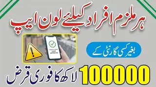 Salary Person Loan App in Pakistan - Salary Loan Apply Online - Abhi Loan App - New Instant Loan App