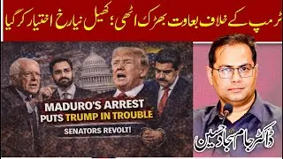 Maduro&rsquo;s Arrest Puts Trump in Deep Trouble | US Senators Rebel Over Venezuela Occupation