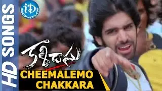 Kalidasu - Cheemalemo Chakkara video song - Sushanth || Tamannaah || Chakri