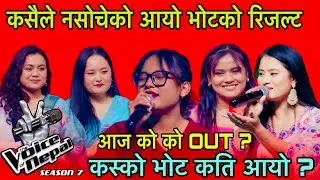 The Voice Of Nepal Season 7 Live Show Episode 26 || Today Live || The Voice of Nepal season 7 