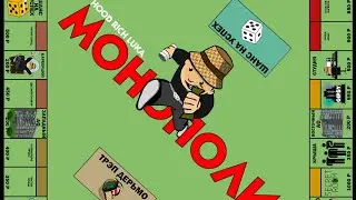 HOOD RICH LUKA - МОНОПОЛИЯ | ПОЛНЫЙ АЛЬБОМ