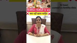 What should not be eaten after cesarean delivery? Diet after c-section in hindi | #shorts #Drgour...