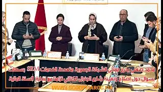 محمد ضعلي يحرج ممثلي SRM  بسطات بسؤال حول تهيئة شارع الجنرال الكتاني تزامنا مع نهاية  السنة المالية