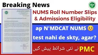 BREAKING NEWS N'MDCAT Test New Conduction by PMC | NUMS Admission Criteria | NUMS Roll Number Slips