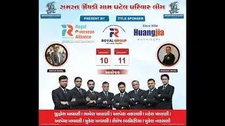 સમસ્ત ઊંચડી ગામ પટેલ પરિવાર લીગ 2026  _ UNCHDI PREMIER LEAGUE 4.0 || DAY-3 || FINAL MATCH