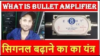 What is use of bullet amplifier in digital headend by information collection Channel..