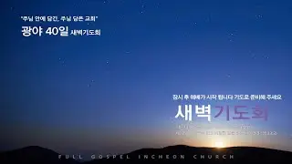 우리가 주의 백성임을 기억하소서 (시편 74편) - 박정민 목사