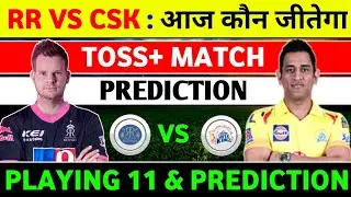 Rr Vs Csk Playing 11 2020 || Rajasthan Royals Playing 11 || Csk Vs Rr 2020