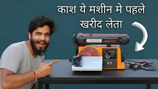 New Belt & Disc Sander Machine | Unboxing & Honest Review 🔥
