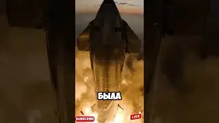 Starship SH 5: Как SpaceX Поймала Super Heavy Booster в Воздухе! #факты