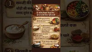 5 Kitchen Hacks  #totke #shiv #astrology #jaimahakal #jyotishupay #upay #vastutips #health