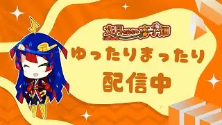 【MH RISE】ガルク愛でようぜ!!!!【文月のプレイ日記】