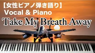【ピアノ弾き語り】