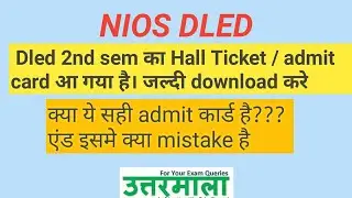 2nd sem का admit कार्ड आ गया है, download करे