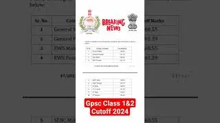 GPSC cutoff 2024 | GPSC class 1&2 result 2024 | GPSC result 2024 | #gpsc #shorts