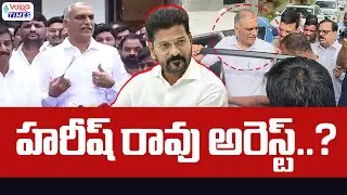 హరీష్ రావు అరెస్ట్? | Conspiracy on Harish Rao Arrest ? | Phone Taping Case | VOlga Times