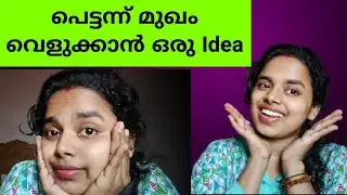 Instant Face lighting Remady||Skin lighting facepack||Lovelylushveena