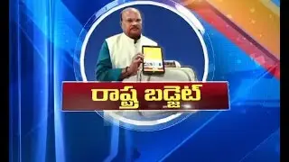 AP Budget 2017-18 | Full Speech of Finance Minister Yanamala