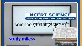 Complete science ncert for bihar daroga mains bpsc Aedo bssc cgl|bihar daroga science ncert|aedo pre