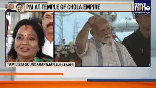 PM Modi To Attend 1000 Years Of Chola Glory | Coin Release, Cultural Events At Cholapuram | News9