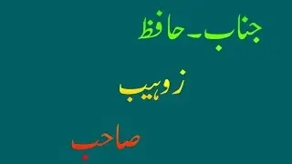 ماشاءاللہ۔سبحان الله
