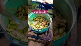 ลืมชื่อเมนู แต่อร่อยมาก #อาหารอีสาน  #twoforyou