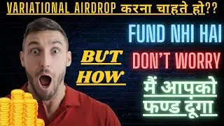 Variational Airdrop New Strategy - 26 Dec 25 #variational #airdrop #crypto