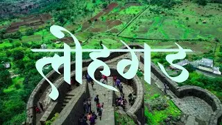 LOHAGAD FORT | BIKE RIDE | LONAVALA IN MONSOON | BEAUTY OF SAHYADRI
