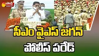 CM YS Jagan Review of Police Parade in 75th Independence Day Celebration | Sakshi TV