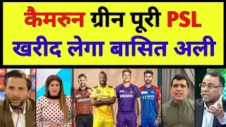 Basit Ali Shocked On KKR Buys Cameron Green At 25 Crore | Pakistani Reaction On IPL Auction 2026 |