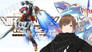 【VO_MP】【ＯＭＧ】【プレマ参加型】元全一　バーチャロンＯＭＧの練習をしたい配信【#バーチャロン】