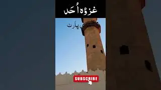 The Battle of Uhud: Lessons from Islamic History | Ghazwa-e-Uhud Short | Last Part #quranicinsights