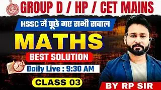 HSSC Previous year questions 3 | HR group d | hssc cet maths classes | RP SIR |