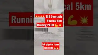 SSB Tradesman physical #shorts #viralshorts #gd #viralvideo