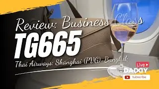 รีวิว 2025 การบินไทย TG665 PVG-BKK ชั้น Business Class เซี่ยงไฮ้-กรุงเทพฯ