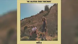The Mikels - Έ&nu;&alpha;&sigmaf; &Phi;ί&lambda;&omicron;&sigmaf; (Audio)