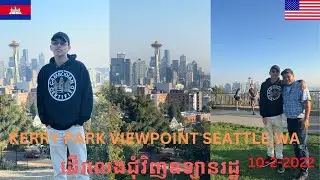 Kerry Park Best Park in View Seattle, WA #Kerrypark #seattlewaterfront #walkingtour #seattle
