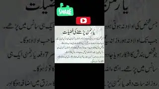 Best byan # Wazifa #dua #bayan
