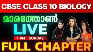 CBSE Class 10 | Biology Marathon | Full Chapters | Exam Winner CBSE 10
