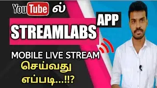 How to Youtube Live Stream With Streamlabs App Tutorial