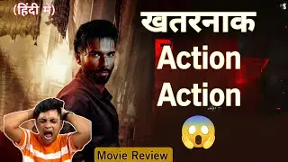 Bloody Daddy(2023) Review | Bloody Daddy Explained Hindi| @nirajpower11