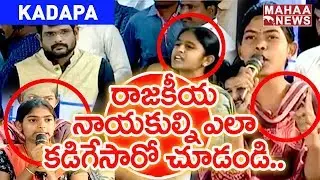 College Students Firing Counters to Politicians in Live Debate at Kadapa | #MahaaNewsForAP