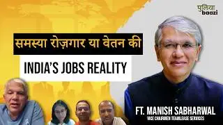 India has Wages Problem, Not Employment Problem ft. Manish Sabharwal,Vice-Chaiman,Teamlease Services