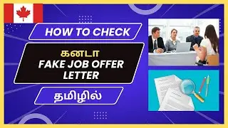 Canada Job offer letter check | Fake or Real how to check in tamil
