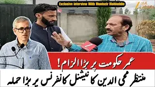 Exclusive Intervew: APNI Party's Muntazir Mohi-Ud-Din Slams National Conference | CM Omar | Zee JKL