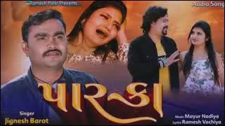 Paarka || 2021 New Audio Song || New Bewafa Song || Jignesh Barot