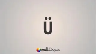 Фонетика немецкого языка - Умлаут - &Uuml;