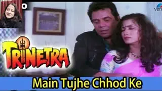Mai Tujhe Chhod Ke /Trinetra/Kumar Sanu/Dharmendra/Deepa Sahi /Anand Milind 